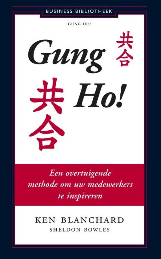 Gung Ho!